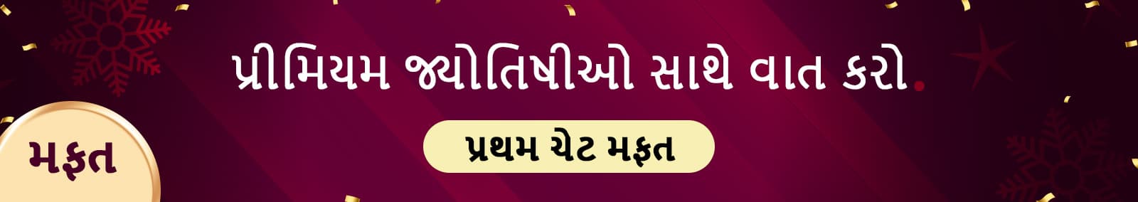 Talk to Astrologer Free