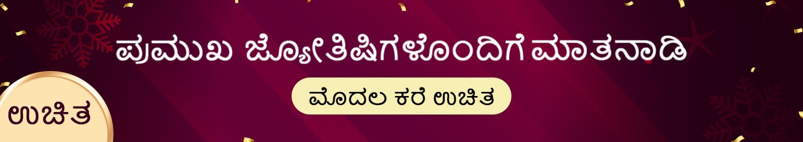 Talk to Astrologer Free