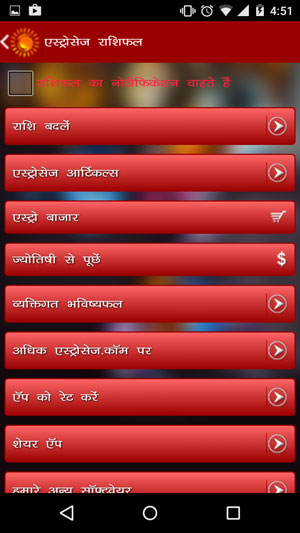 rashifal app