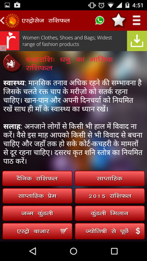 rashifal app