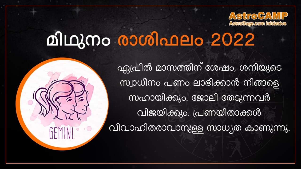 Gemini Horoscope 2022 In Malayalam