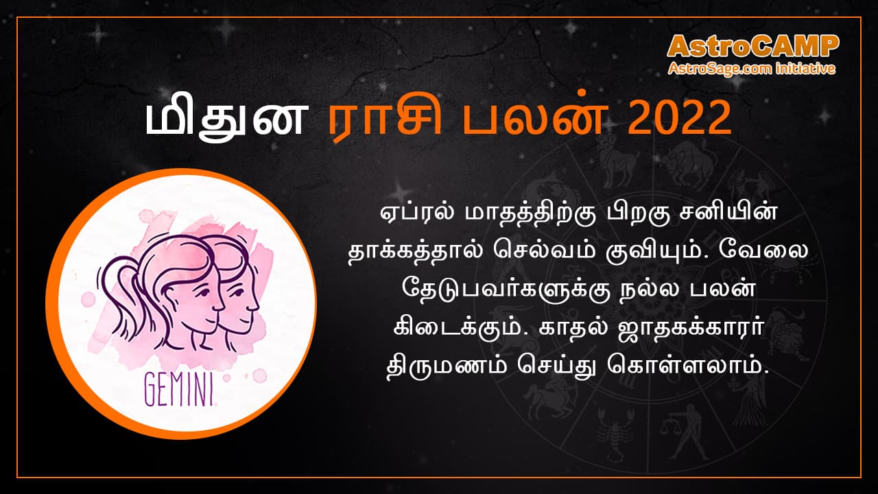Gemini horoscope 2022 in tamil