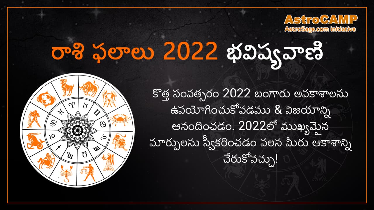 Horoscope 2022 In Telugu
