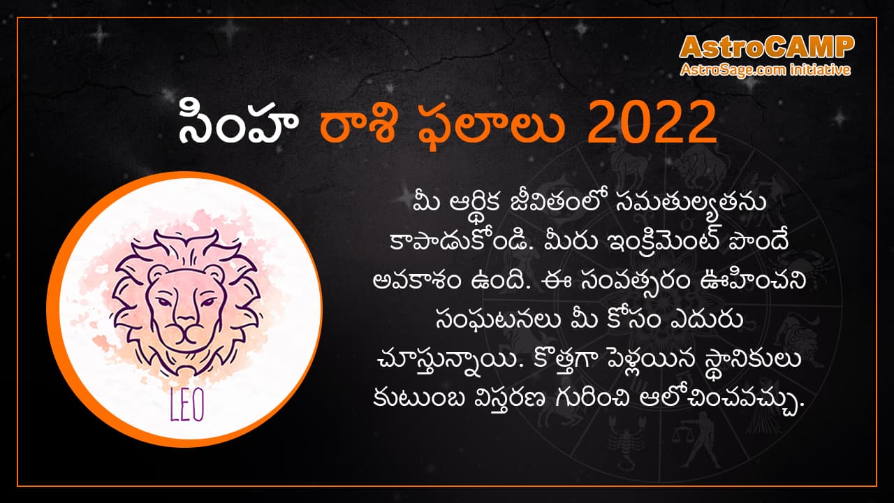 Leo Horoscope 2022 In Telugu
