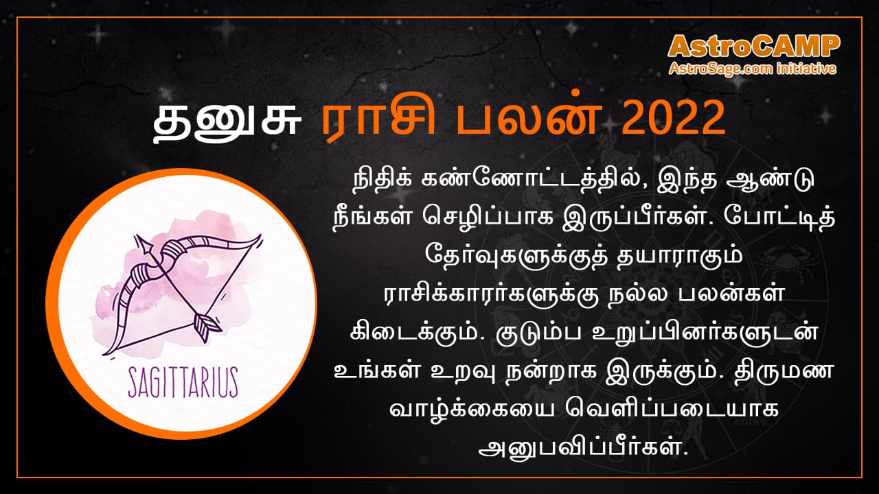 Sagittarius horoscope 2022 in tamil