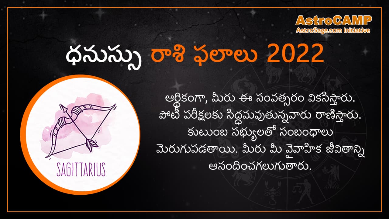 Sagittarius Horoscope 2022 In Telugu
