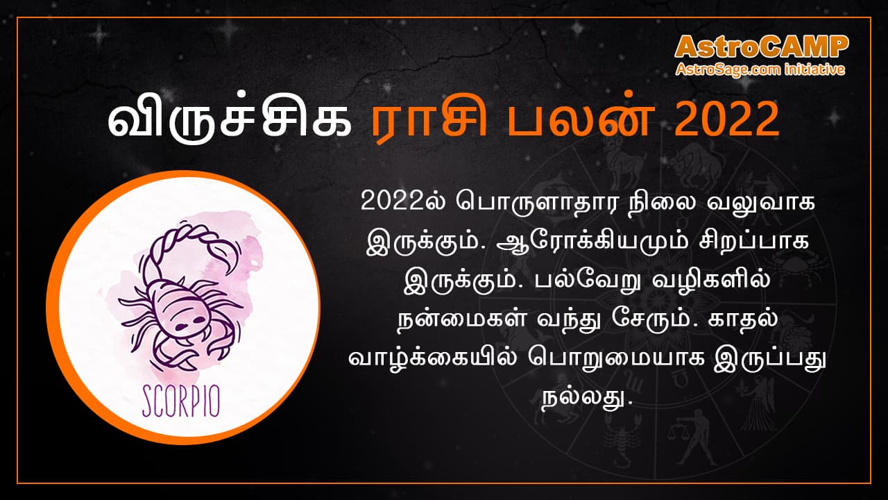 Scorpio horoscope 2022 in tamil
