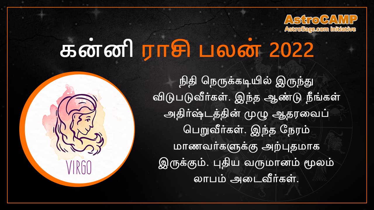 Virgo horoscope 2022 in tamil