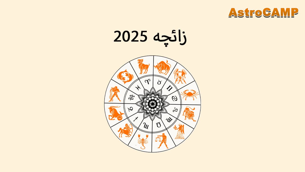 برج 2025 ثور