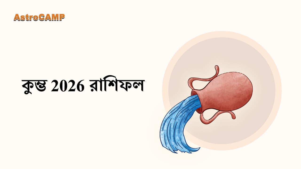 Read The Capricorn 2026 Horoscope Here!