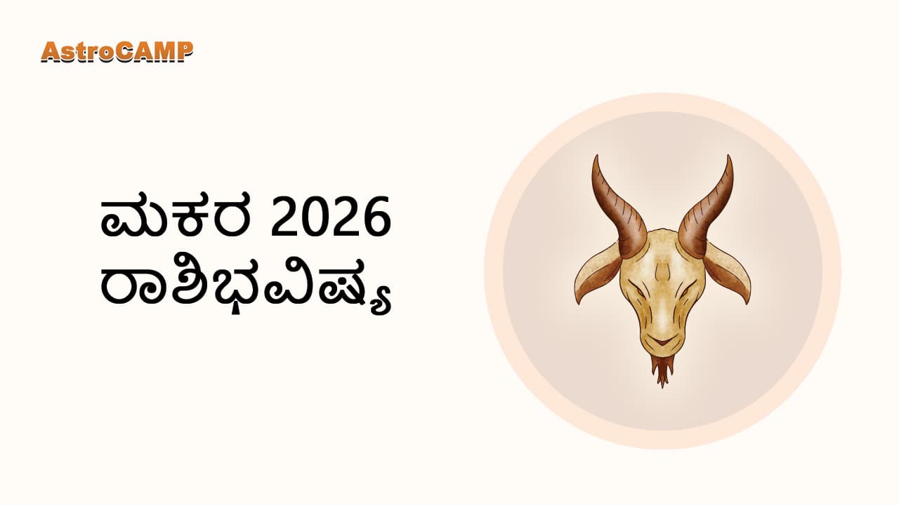 Read The Capricorn 2026 Horoscope Here!