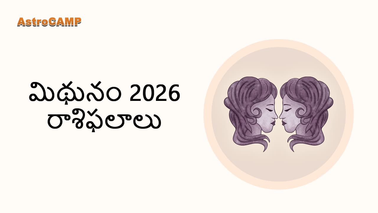 Aries Horoscope 2026 - AstroCAMP in Telugu