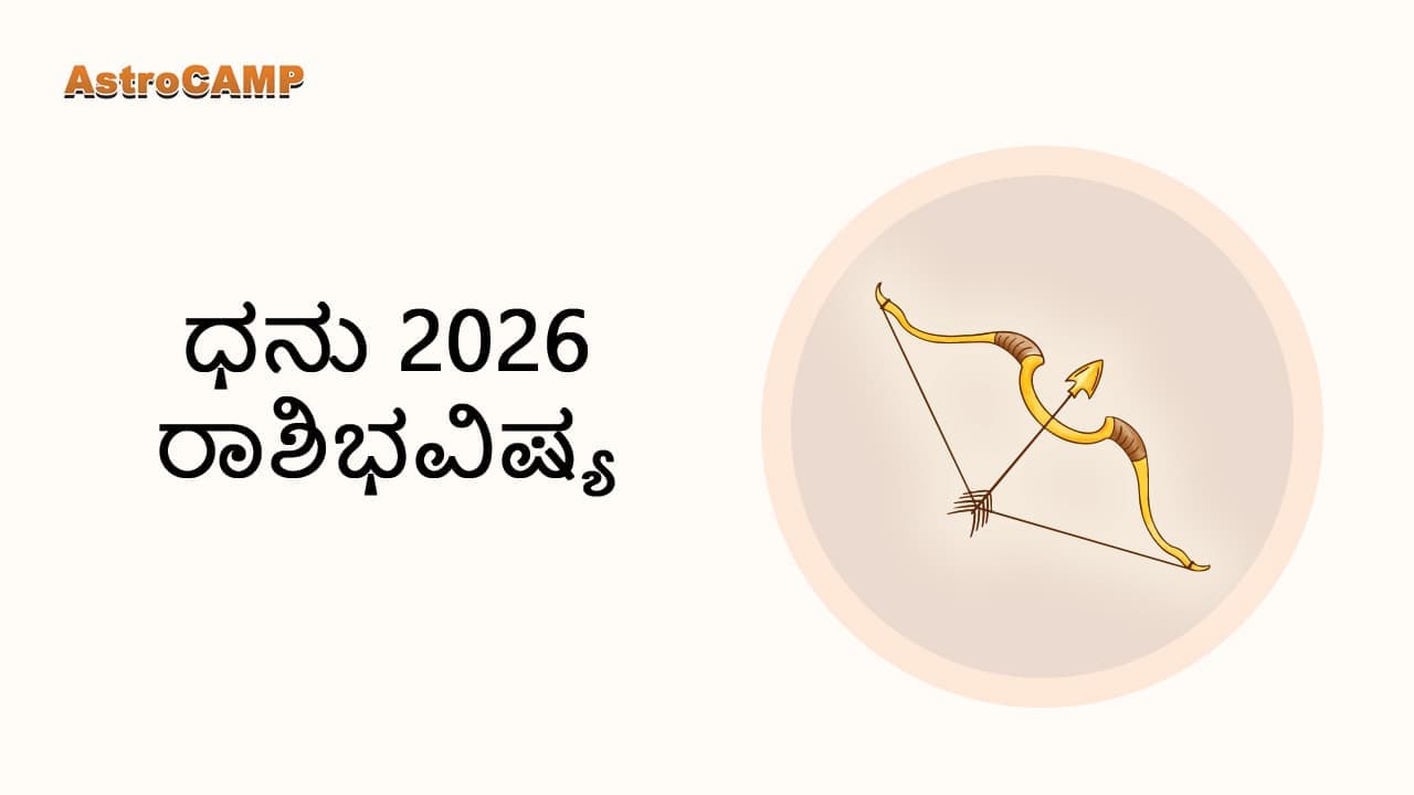 Read The Sagittarius 2026 Horoscope Here