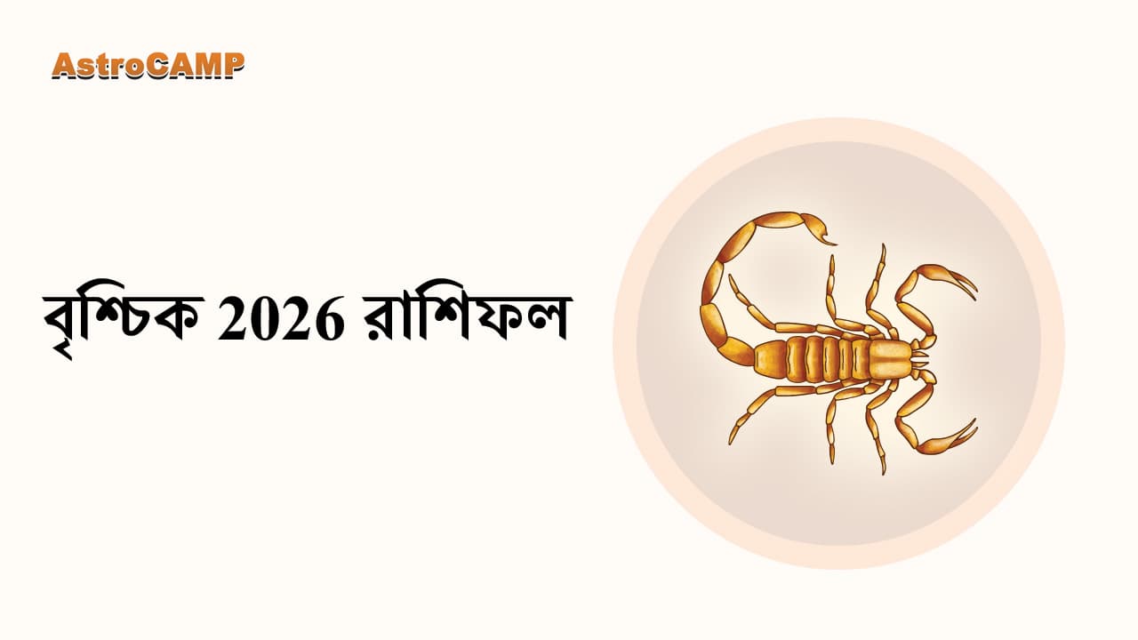 Scorpio Rashifal
