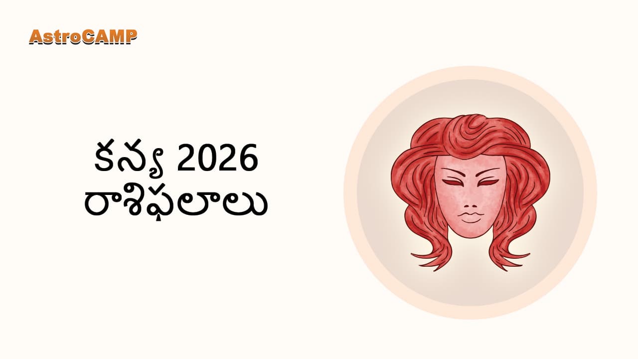 തുലാം 2026 രാശിഫലം